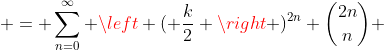  = \sum_{n=0}^{\infty} \left ( \frac{k}{2} \right )^{2n} \binom{2n}{n} 
