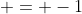  = -1