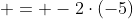  = -2\cdot(-5)