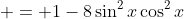  = 1-8\sin^2x\cos^2x