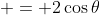  = 2\cos{\theta}