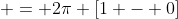  = 2\pi \left[1 - 0\right]