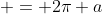  = 2\pi a