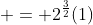  = 2^{\frac{3}{2}}(1)