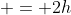 = 2h