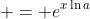  = e^{x\ln{a}}