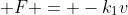  F = -k_{1}v