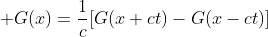  G(x)=\frac{1}{c}[G(x+ct)-G(x-ct)]