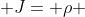  J= \rho 