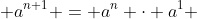  a^{n+1} = a^n \cdot a^1 