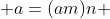  a=(am)n 