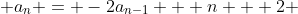 a_{n} = -2a_{n-1} + n + 2 