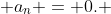  a_n = 0. 