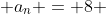  a_n = 8 
