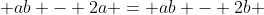  ab - 2a = ab - 2b 