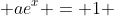  ae^x = 1 