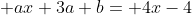  ax+3a+b= 4x-4