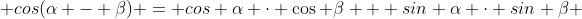  cos(\alpha - \beta) = cos \alpha \cdot \cos \beta + sin \alpha \cdot sin \beta 