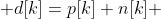  d[k]=p[k]+n[k] 