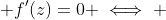  f'(z)=0 \iff 