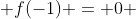  f(-1) = 0 