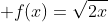  f(x)=\sqrt{2x}