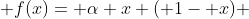  f(x)= \alpha x ( 1- x) 