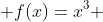  f(x)=x^3 
