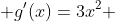  g'(x)=3x^2 