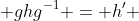  ghg^{-1} = h' 