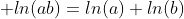  ln(ab)=ln(a)+ln(b)