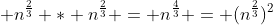  n^{\frac{2}{3}} * n^{\frac{2}{3}} = n^{\frac{4}{3}} = (n^{\frac{2}{3}})^2