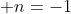  n=-1