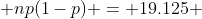  np(1-p) = 19.125 