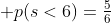  p(s<6)=\tfrac56
