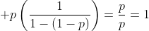  p\left(\dfrac{1}{1-(1-p)}\right)=\dfrac{p}{p}=1
