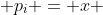  p_{i} = x 