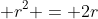  r^2 = 2r