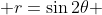  r=\sin2\theta 