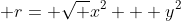  r= \sqrt {x^2 + y^2}