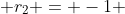  r_{2} = -1 