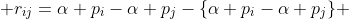  r_{ij}=\alpha p_i-\alpha p_j-\{\alpha p_i-\alpha p_j\} 