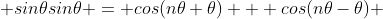  sin\theta{sin\theta} = cos(n\theta+\theta) + cos(n\theta-\theta) 