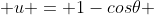 u = 1-cos\theta 