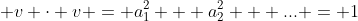  v \cdot v = a_1^2 + a_2^2 + ... = 1