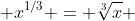  x^{1/3} = \sqrt[3]{x} 
