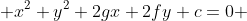  x^2+y^2+2gx+2fy+c=0 