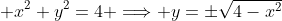  x^2+y^2=4 \Longrightarrow y=\pm\sqrt{4-x^2}