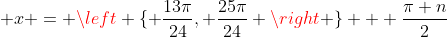 x = \left \{ \frac{13\pi}{24}, \frac{25\pi}{24} \right \} + \frac{\pi n}{2}