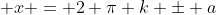  x = 2 \pi k \pm a